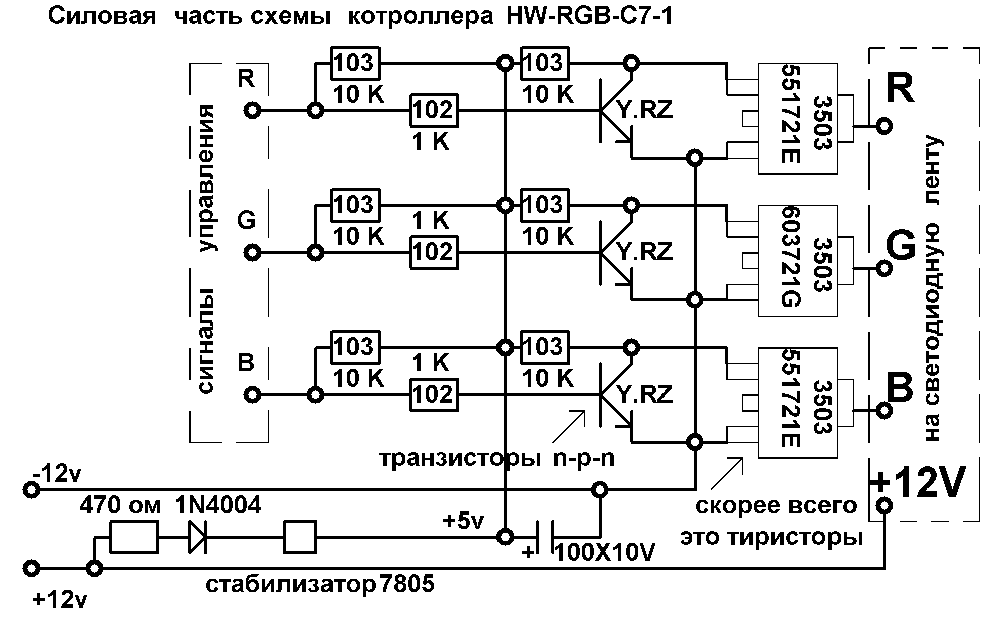 Контроллер rgb ленты схема. RGB контроллер для светодиодной ленты 12в схема. Схема контроллера РГБ ленты. RGB контроллер для светодиодной ленты 12в схема подключения. Электрическая схема RGB контроллера.