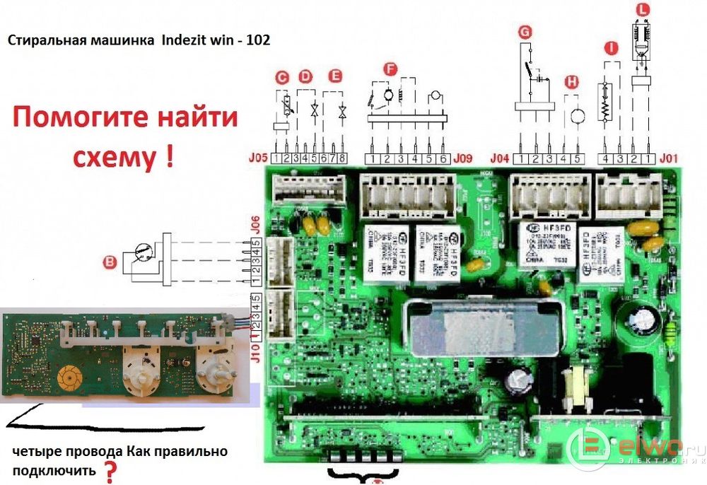 Схема аркадия 3. Модуль Индезит EDT0117.11. Модуль стиральной машины Индезит Аркадия 3.